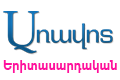 Առավոտ Երիտասարդական
