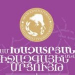 Երկրորդ փուլ է անցել 14 մասնակից