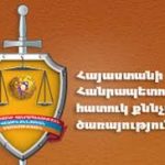 Ավարտվել է իշխանության ներկայացուցիչների կյանքի կամ առողջության համար ոչ վտանգավոր բռնություն գործադրելու  վերաբերյալ քրգործի նախաքննությունը