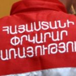 Մարդ է ընկել ձորակը Մարդ է ընկել ձորակը