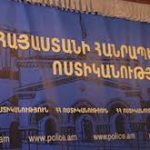 Հարուցվել է երրորդ քրեական գործը