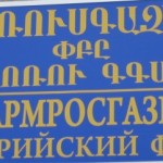 «Սպանում են, էլի, ժողովրդին»