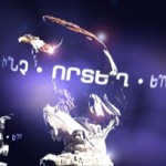 «Ի՞նչ, որտե՞ղ, ե՞րբ» խաղ-մրցույթում հաղթեց Երեւանի պետական հումանիտար քոլեջը