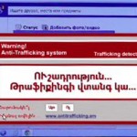 ՀՀ ոստիկանությունը զգուշացնում է՝ սոցիալական ցանցերը կարող են դառնալ թրաֆիքինգի ցանց (Տեսանյութ) ՀՀ ոստիկանությունը զգուշացնում է՝ սոցիալական ցանցերը կարող են դառնալ թրաֆիքինգի ցանց (Տեսանյութ)