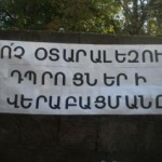 Կառավարությունն ու խորհրդարանը մերժեցին «Դիլիջան միջազգային դպրոցին»  արտոնությունների տրամադրումը կրթական ծրագրերի հայացմամբ պայմանավորելու  առաջարկը