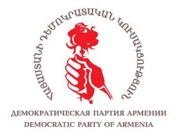 Հայաստանի Դեմոկրատական կուսակցության  հայտարարությունը «Կուտակային կենսաթոշակների մասին» օրենքի վերաբերյալ