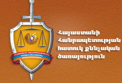 ՀՔԾ. ցուցմունքներ կորզելու նպատակով բռնություն են գործադրել, սպառնացել, որ նույն կերպ կվարվեն բաժին բերված մոր և քրոջ հետ