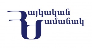 200px-Haykakan_jamanak