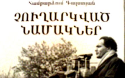 Համբարձում Գալստյանի «Չուղարկված նամակներ» գիրքը լույս է տեսել անգլերենով (Ֆոտոշարք)