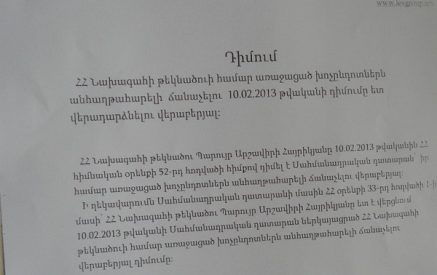 Պարույր Հայրիկյանը հետ վերցրեց դիմումը