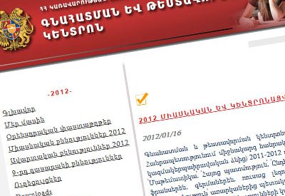 «Փորձը ցույց է տալիս, որ դիմորդը դժվարությունների է հանդիպում քննությունների ժամանակ». Գագիկ Մելիքյան