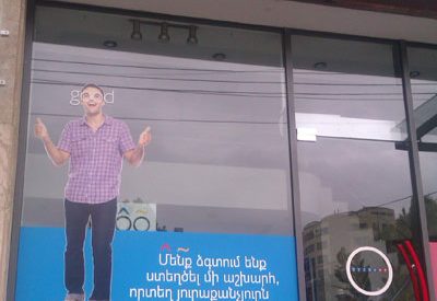 «Good credit»-ի գովազդը մոլորեցնո՞ղ է