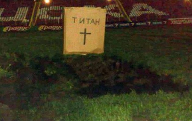 Ֆուտբոլասերները հենց խաղադաշտում գերեզման են փորել
