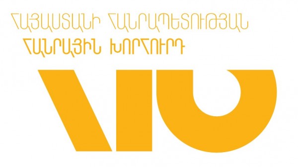 Հանրային խորհրդի Կրոնի ենթահանձնաժողովի հայտարարությունը