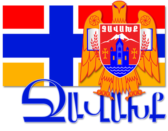 «Ջավախք» հայրենակցական միության հայտարարությունը. զգոնության կոչ ենք անում Հայաստանի և Վրաստանի իշխանություններին