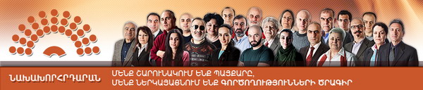 «Նախախորհրդարան». Գործ ունենք ոչ թե թյուրիմացության, այլ պաշտոնապես որդեգրված դավաճանական դիրքորոշման հետ