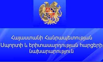 Սպորտի եւ երիտասարդության հարցերի նախարարությունն աշխատում է «աչքից հեռու»