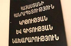 Հայ դպրոցականների օլիմպիական հաջողությունները