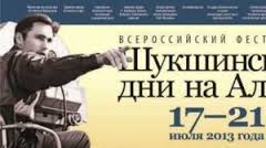 Հայկական  «Եթե բոլորը…» ֆիլմը արժանացել է  Շուկշինյան 15-րդ կինոփառատոնի գլխավոր մրցանակին