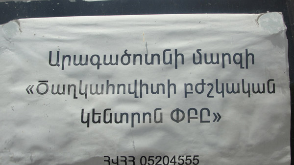 «Մեր հիվանդանոցում իմ ու քո հիվանդ չկա». Հայկ Շմավոնյան