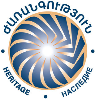 «Ժառանգություն» կուսակցության «Հայք» երիտասարդական-ուսանողական միության հայտարարությունը Ահմեդ Դավութօղլուի այցի կապակցությամբ