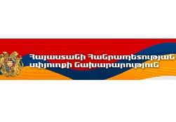 Կայացավ Գրիգոր Ջանշյանի՝ ավելի քան մեկ դար անց վերահրատարակված «Եղբայրական օգնություն հայերին» ժողովածուի շնորհանդեսը