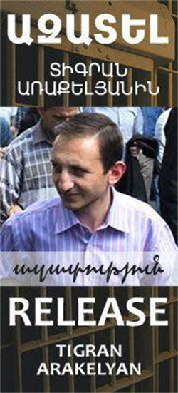 Տիգրան Առաքելյանին ազատ արձակելու հայտարարության տակ 10-ից ավելի մարդ է ստորագրել