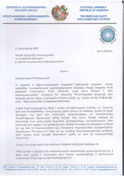 Զարուհի Փոստանջյանը խնդրում է ոստիկանությանը ձեռնարկել միջոցառումներ իր եւ իր ընտանիքի անվտանգությունն ապահովելու համար