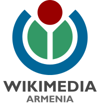 Կմեկնարկի «Վիքիկոնֆերանս Երևան 2013»-ը