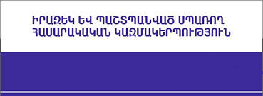 «Իրազեկ և պաշտպանված սպառողը»՝ բջջային կապի ոլորտում հայտնաբերված խախտումների վերաբերյալ