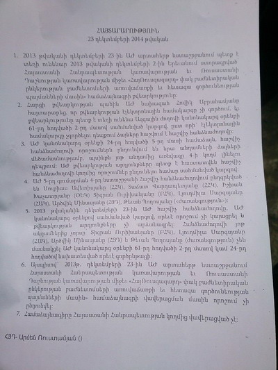 ԱԺ չորս խմբակցությունների հայտարարությունը. «Համաձայնագրի վավերացման մասին որոշում չի ընդունվել.