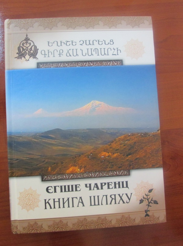Դավիթ Գասպարյանը՝ ուկրաինացի թարգմանչի մասին. «Մեկ էլ էդ մարդը նվիրեց իր գիրքը»