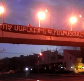 «Ոչ մաքսային գաղութացմանը»․ Երևանում Պուտինի այցին ընդառաջ պաստառներ են կախում. epress.am  (Տեսանյութ)