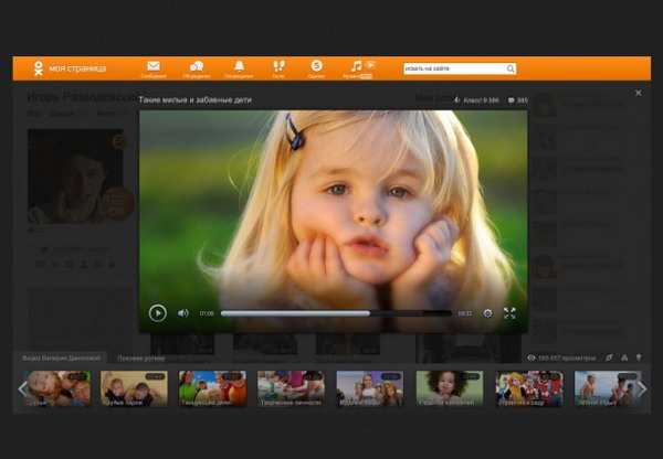 «Одноклассники»-ում հայտնվել է առցանց կինոնկար դիտելու ծառայություն