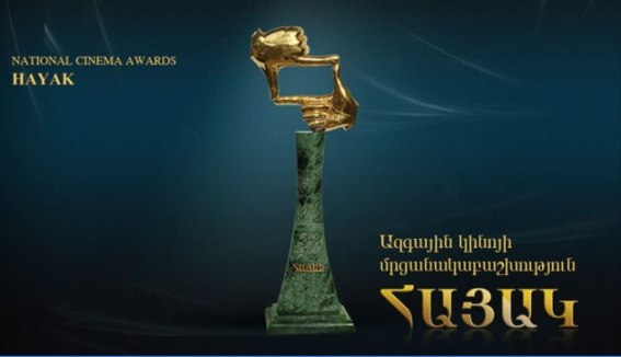 «Հայակ» ազգային կինոյի մրցանակաբաշխությունը այս տարի արդեն երրորդ անգամ կգնահատի եւ կարժեւորի հայկական կինոարտադրանքը