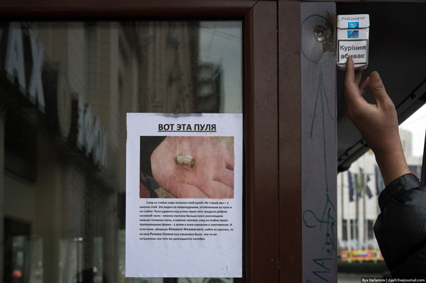 Интерфакс. Ուկրաինայի ճգնաժամը կարգավորելու համաձայնագիրը դեկտեմբերին նախատեսում է նախագահական ընտրություններ. Եֆրեմով