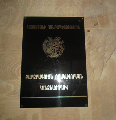 Դիսերտացիա՝ կեղծված դիպլոմով