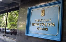 Ուկրաինայի գլխավոր դատախազությունը քրեական գործ է հարուցել