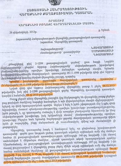 Դատարանի որոշումը ուժի մեջ է մտել 15 տարի հետո