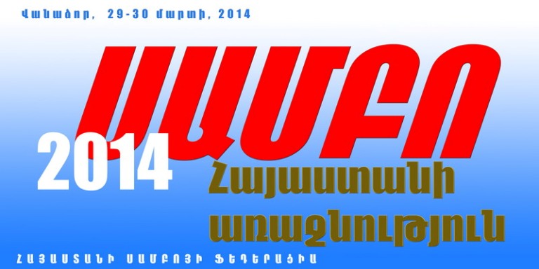 Կայացավ սամբոյի Հայաստանի առաջնություն