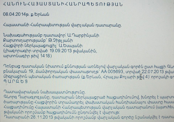 Դատարանը կպարտավորեցնի  Միգրացիոն ծառայությանը՝  փախստականին տեղեկանք տրամադրել