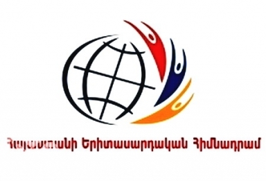 ՀՀ Նախագահի աշխատակազմի կողմից հատկացվող դրամաշնորհի մրցույթի արդյունքները