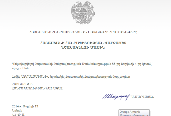 Հովիկ Աբրահամյանին վարչապետ նշանակելու հրամանագիրը ստորագրված է