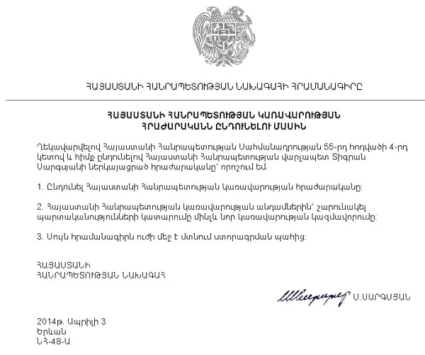 ՀՀ վարչապետի նշանակման ժամկետների հարցում Սահմանադրությո՞ւն է խախտվում