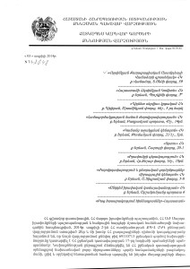 ՀՀ ոստիկանության քննչական գլխավոր վարչության պատասխանը քաղբանտարկյալների վերաբերյալ դիմումին