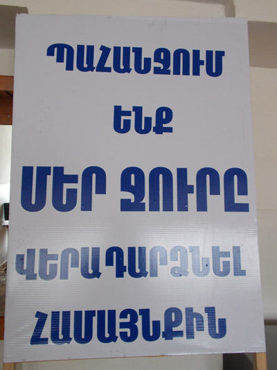 Կապանի ջրամատակարարման եւ ջրահեռացման համակարգերը 25 տարի ժամկետով անհատույց օգտագործման հանձնվեցին «Հայջրմուղկոյուղուն»