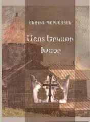Պարզ աղոթագրքերից մինչև գիտական հիմնարար հրատարակություններ