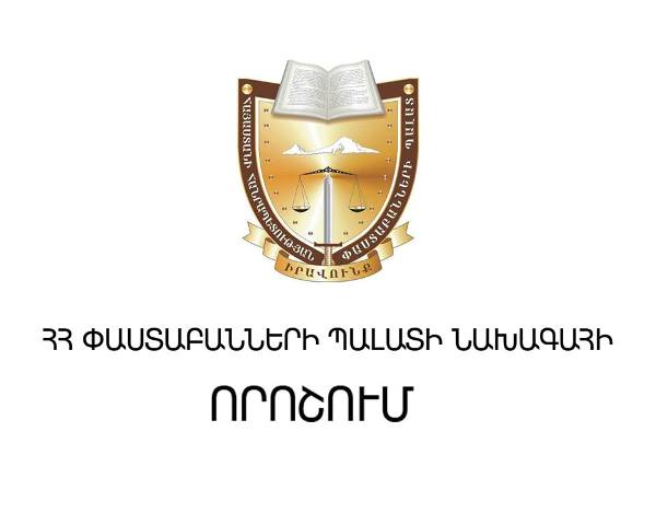 Փաստաբան Արշավիր Խալափյանի նկատմամբ կարգապահական վարույթ է հարուցվել