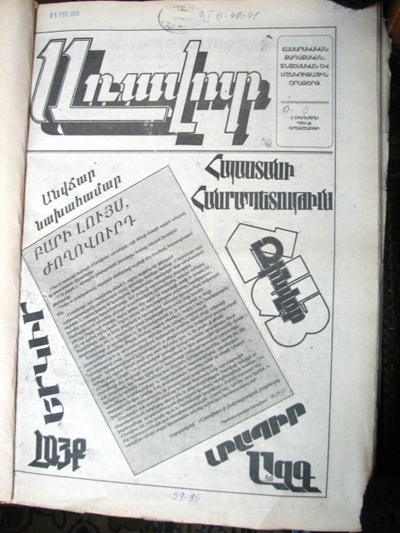 «Առավոտի» հիմնադրման մասին հիշում է թերթի առաջին պատասխանատու քարտուղարը