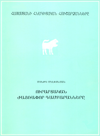 Եզակի նվիրատվություն դպրոցին